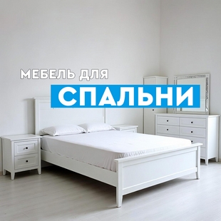 Мебель для спальни в Радужном - фото